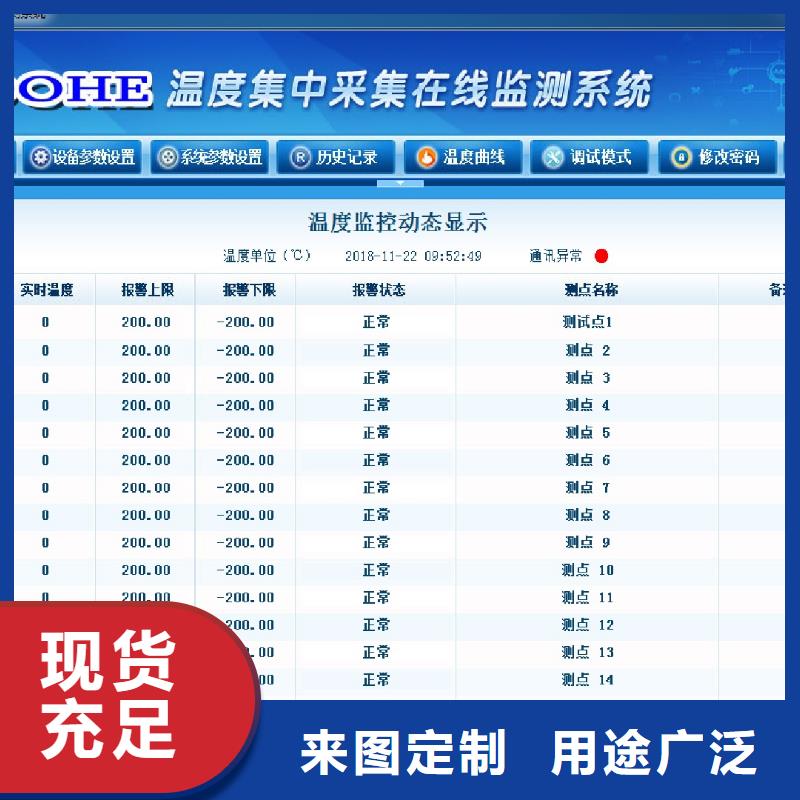 温度无线测量系统IRTP300L红外测温传感器性能稳定