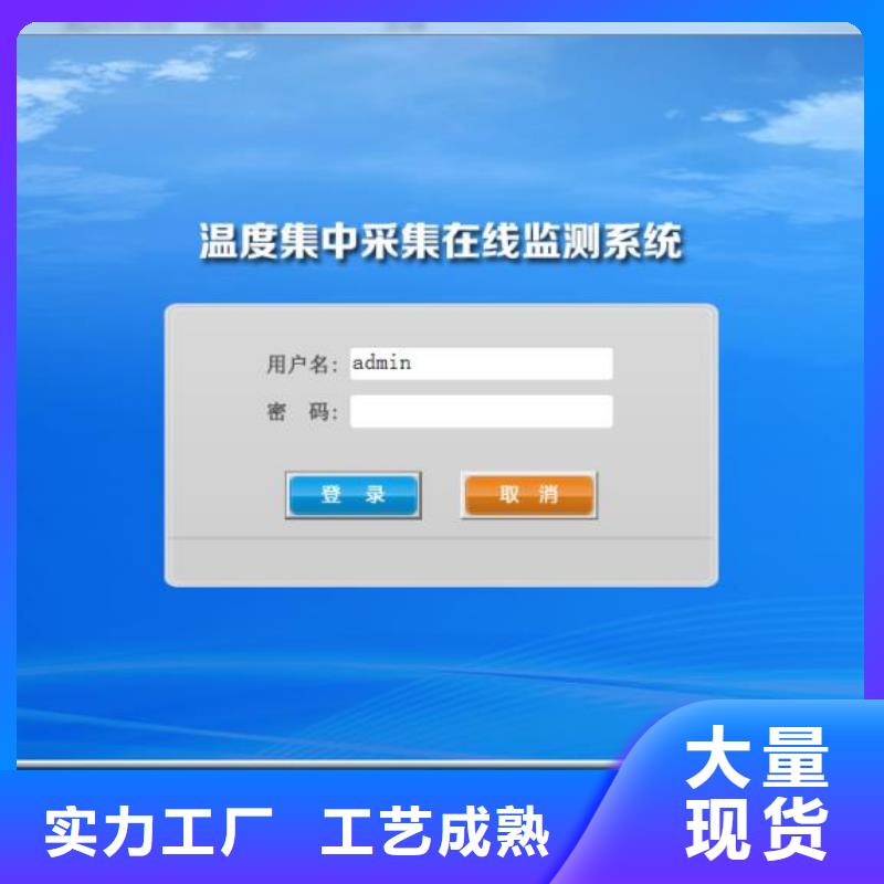 温度无线测量系统,吹扫装置质量可靠