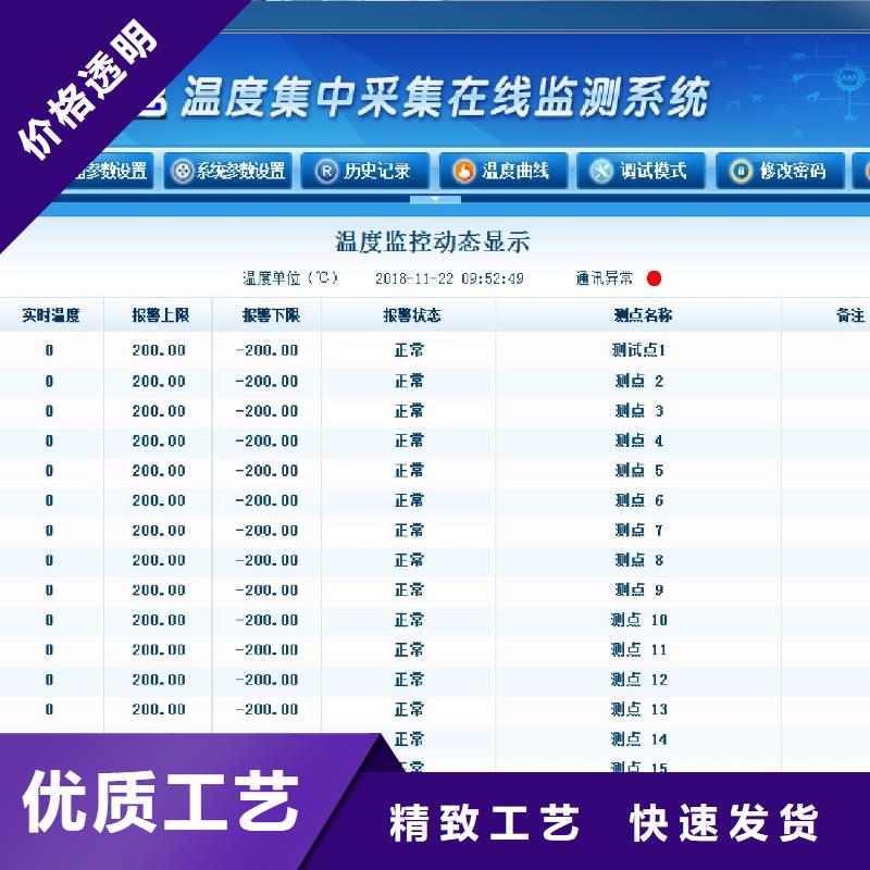 溫度無線測量系統(tǒng)-金屬管浮子流量計海量庫存