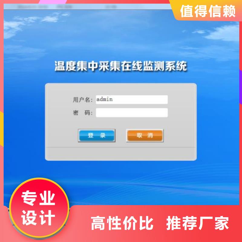 温度无线测量系统-金属管浮子流量计海量库存