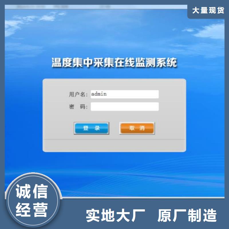 温度无线测量系统恒流阀厂家新品