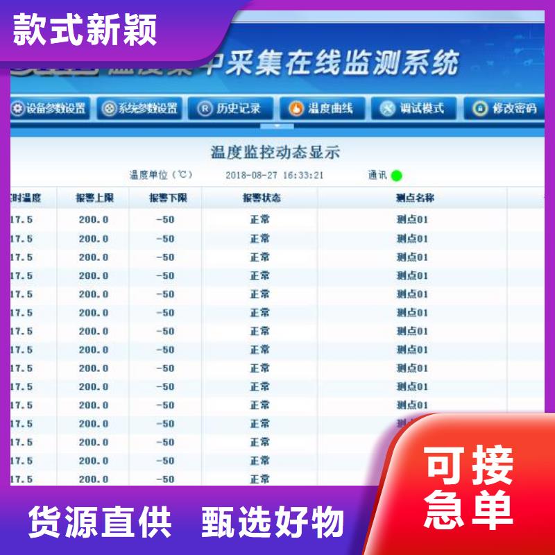 溫度無線測量系統(tǒng)-金屬管浮子流量計好產(chǎn)品好服務