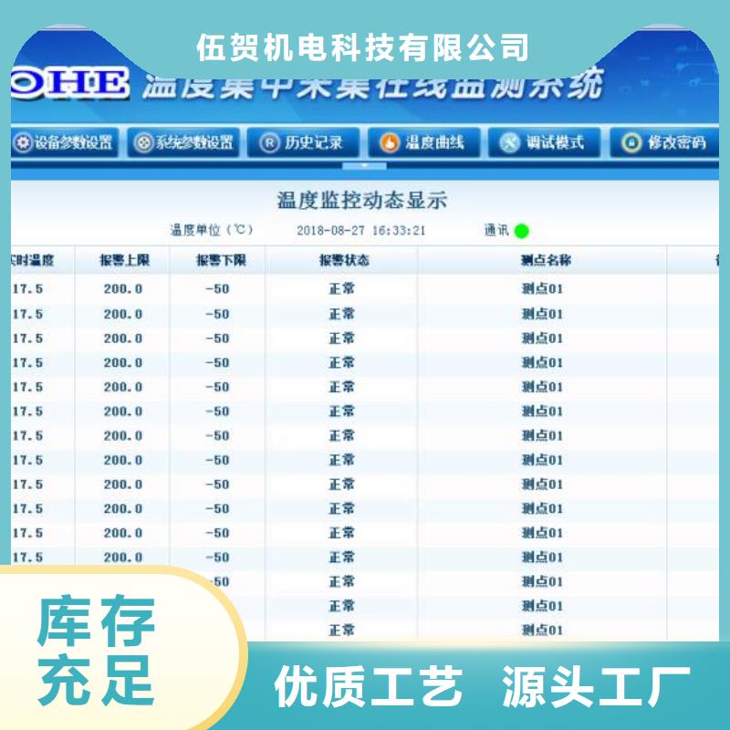 温度无线测量系统,金属管浮子流量计支持大小批量采购