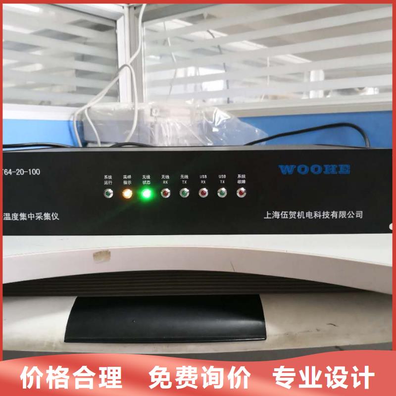 溫度無線測量系統(tǒng),IRTP300L紅外測溫傳感器用心制造