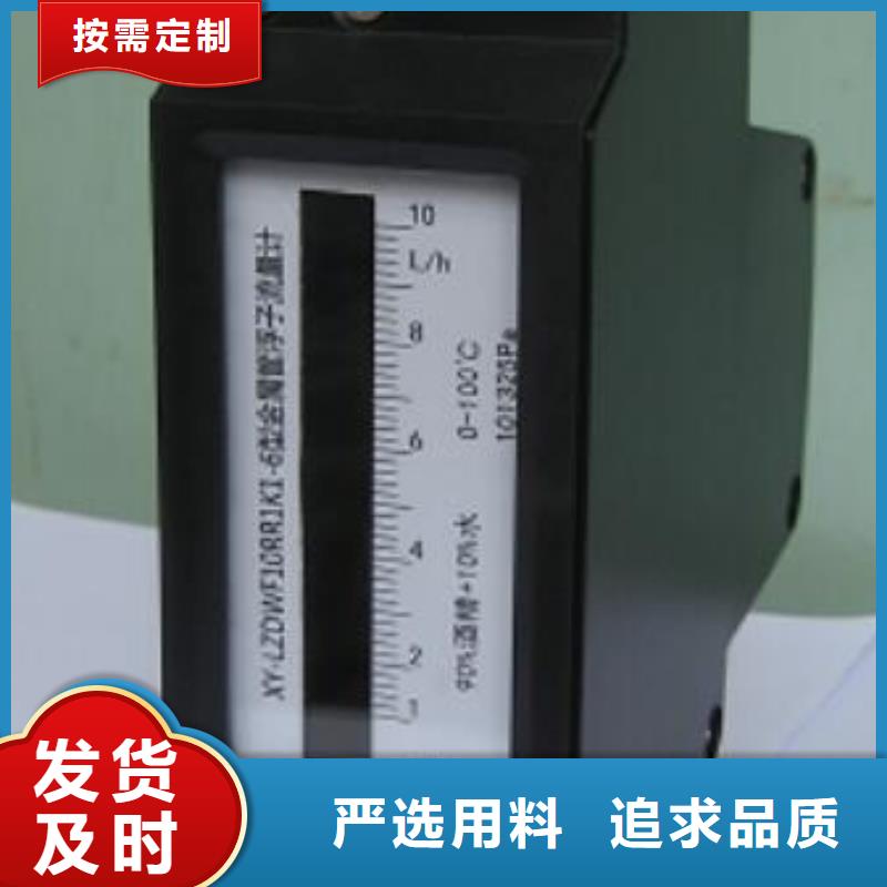 微小流量計(jì)金屬轉(zhuǎn)子流量計(jì)廠家品控嚴(yán)格