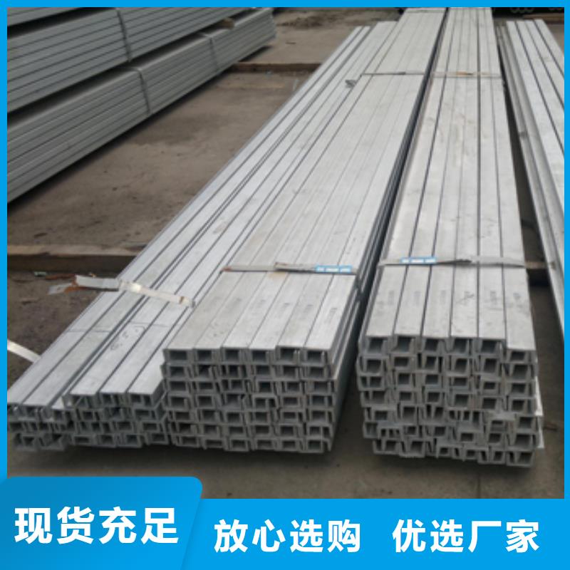 槽鋼熱鍍鋅角鋼好廠家有擔(dān)當(dāng)