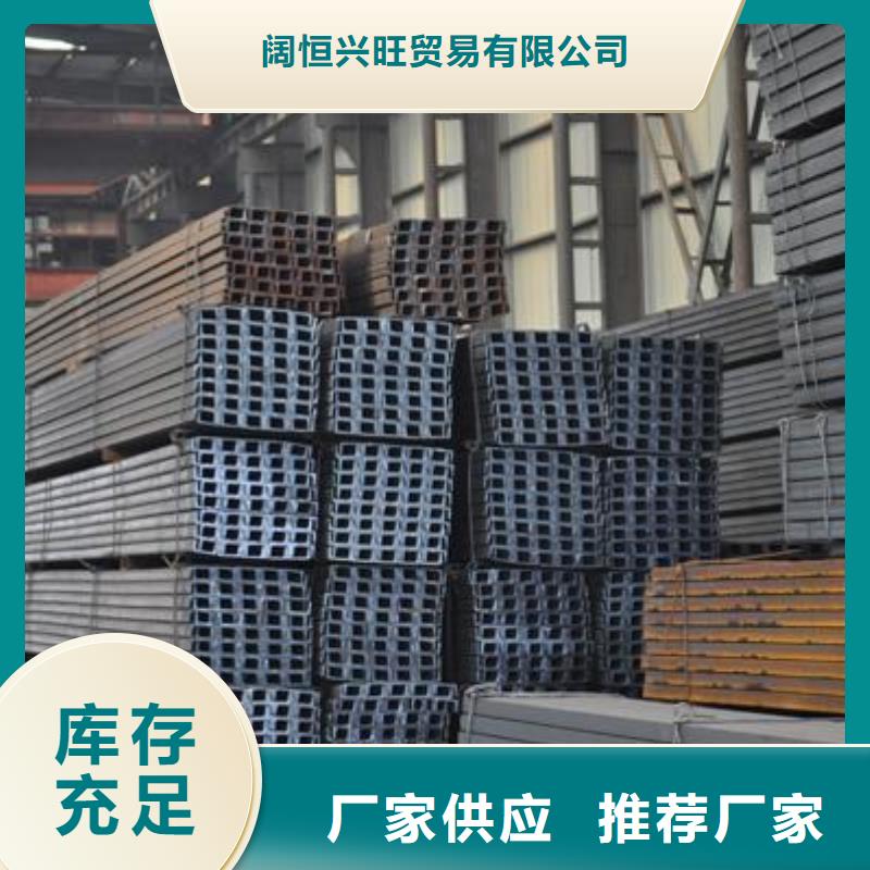 槽鋼熱軋鋼板可定制