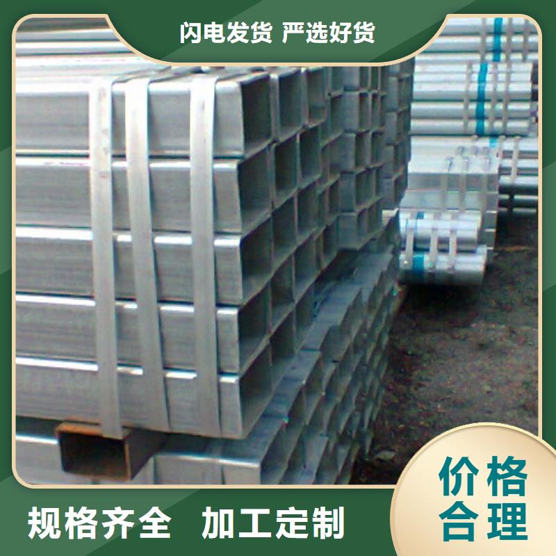 镀锌方管无缝方矩管质量为本