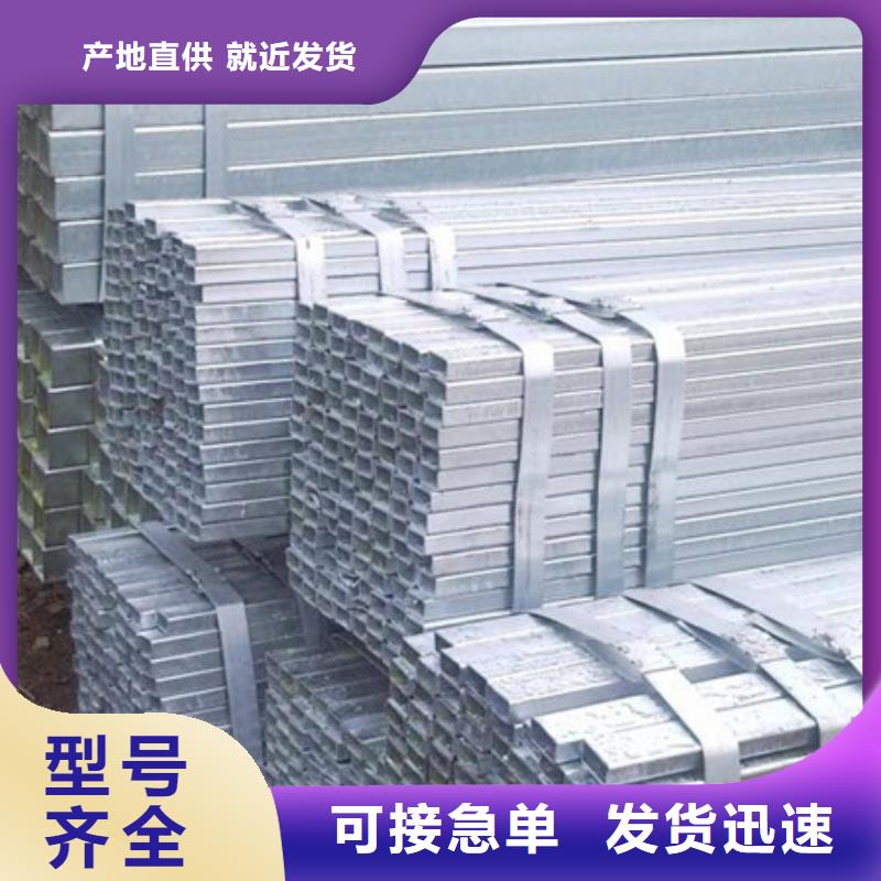 鍍鋅方管熱鍍鋅角鋼實(shí)時(shí)報(bào)價(jià)