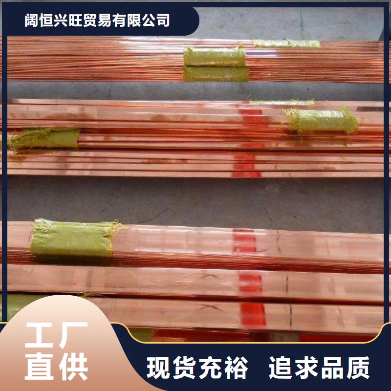 紫銅排,熱鍍鋅圓鋼購買的是放心