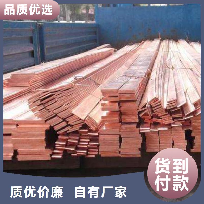 紫铜排,热镀锌圆钢购买的是放心