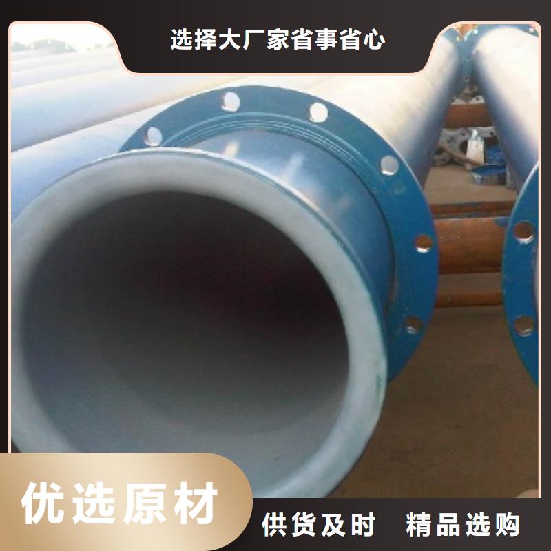衬塑管道_逃生管厂家现货批发