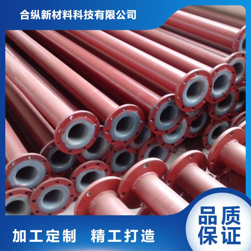 襯塑管道逃生管道廠家直銷高質(zhì)量高信譽(yù)