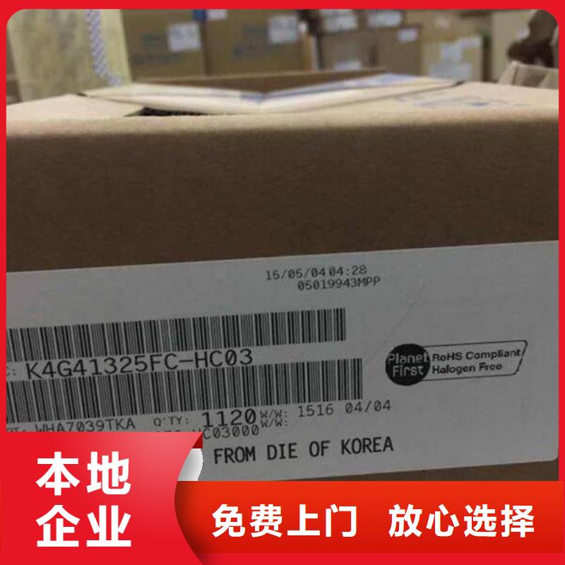 SAMSUNG1回收內(nèi)存芯片裝車結(jié)算