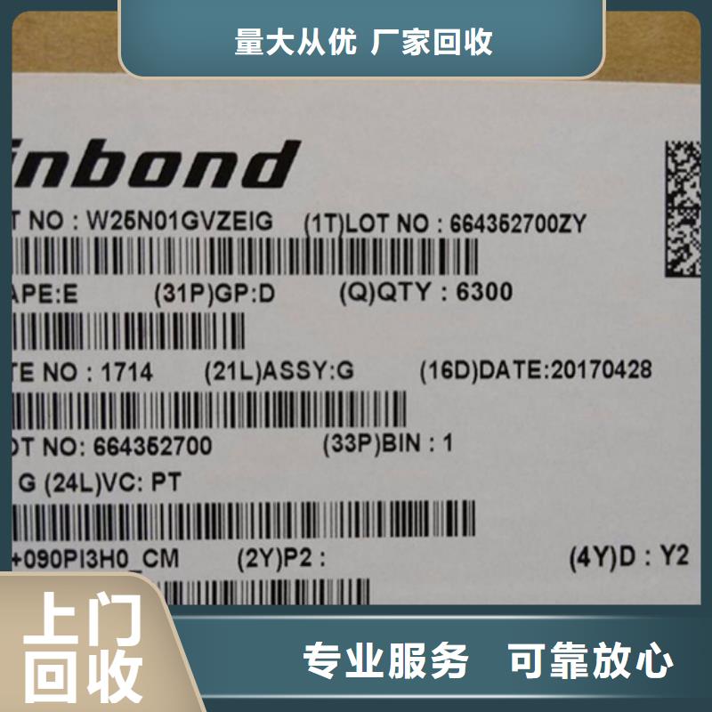 SAMSUNG1回收內(nèi)存芯片大量回收