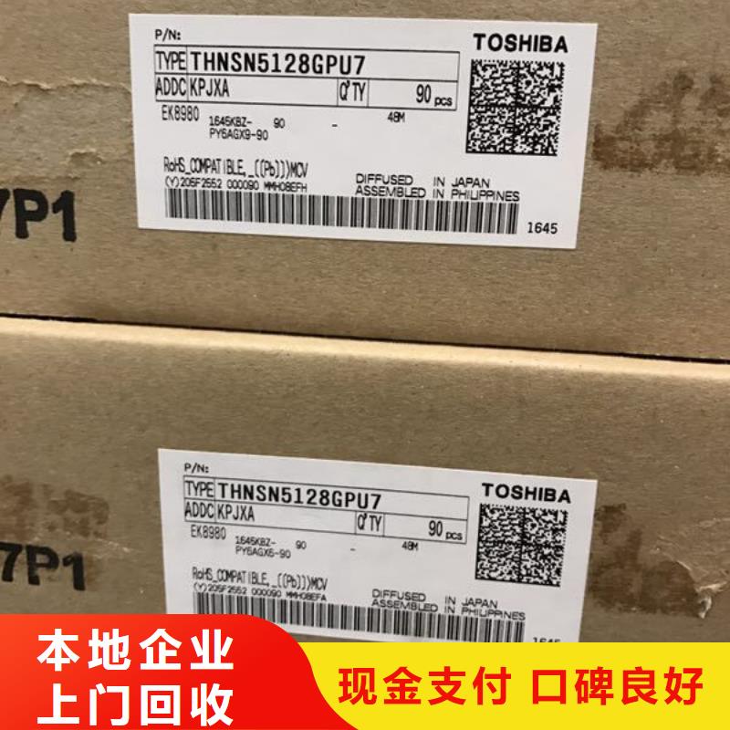 SAMSUNG1回收內(nèi)存芯片大量回收