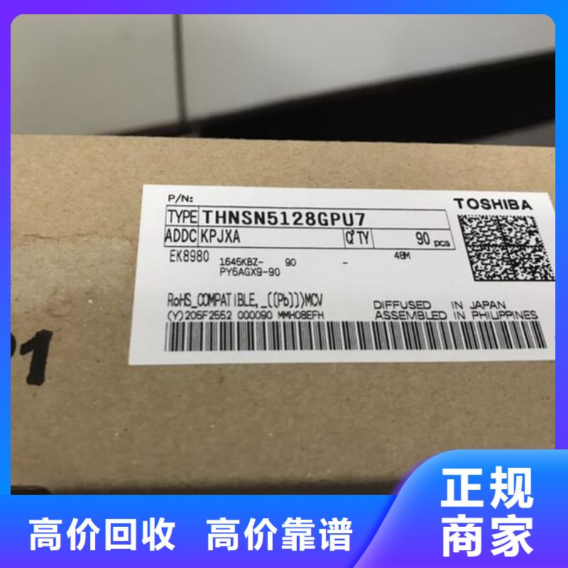 SAMSUNG1,回收內(nèi)存芯片量大從優(yōu)
