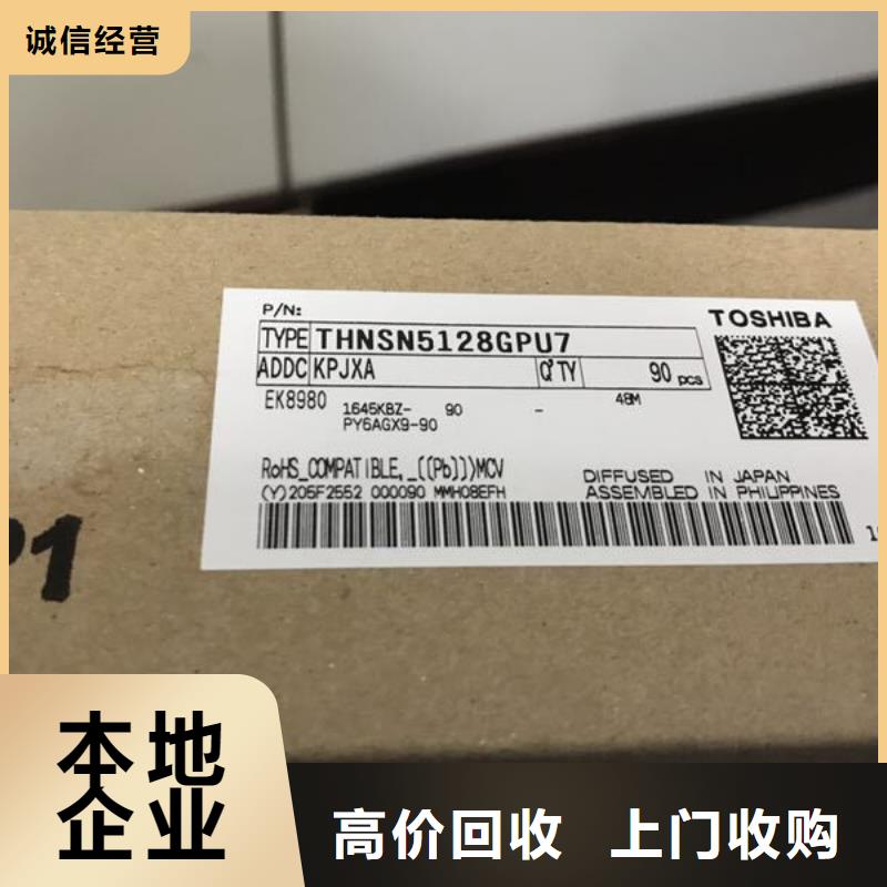 SAMSUNG1回收内存芯片出价高