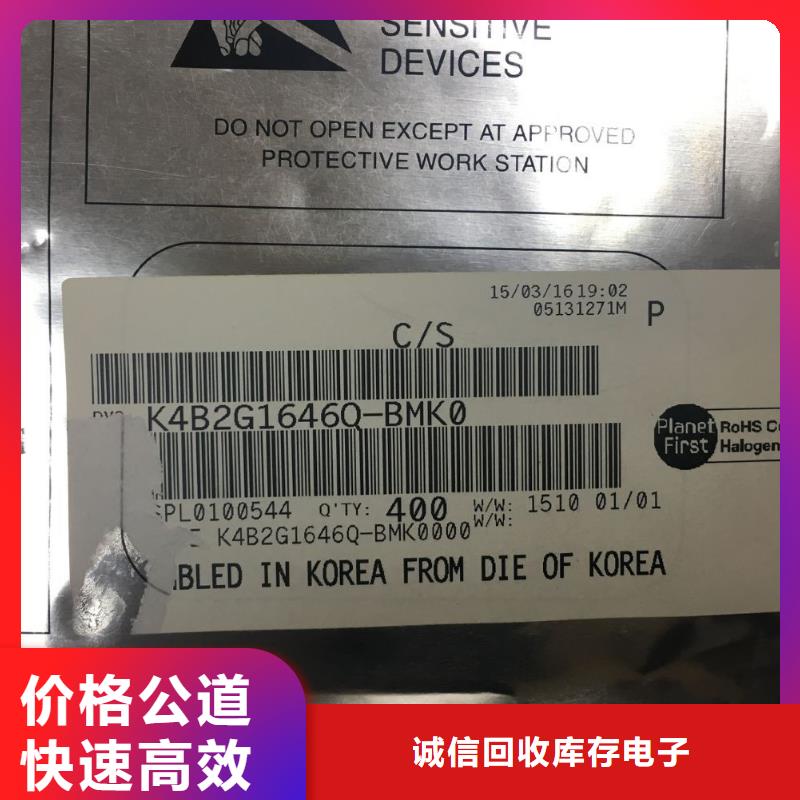 SAMSUNG1回收库存电子上门快