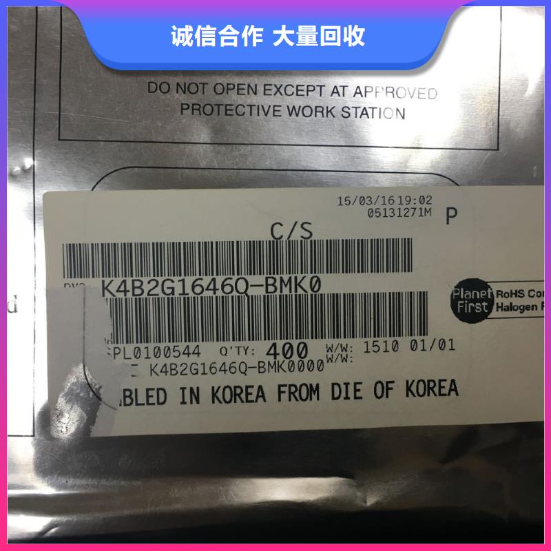 SAMSUNG1LPDDR5廠家回收
