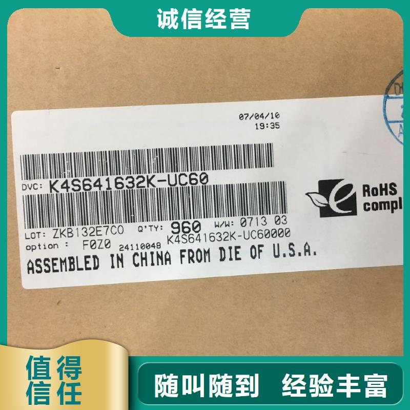 SAMSUNG1LPDDR4X高價(jià)靠譜