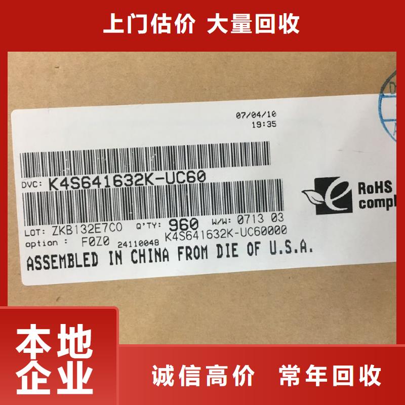 SAMSUNG1LPDDR3上門收購(gòu)