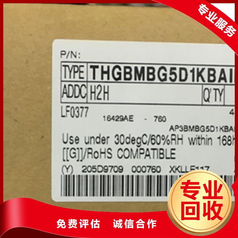 SAMSUNG1LPDDR5誠(chéng)信高價(jià)