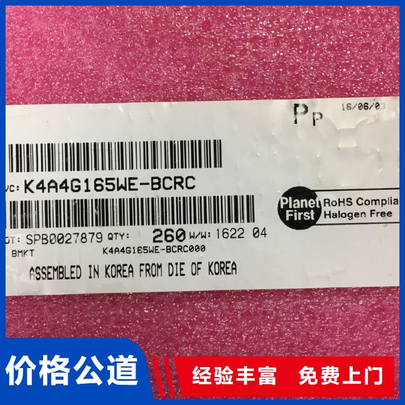 SAMSUNG1LPDDR5廠家回收