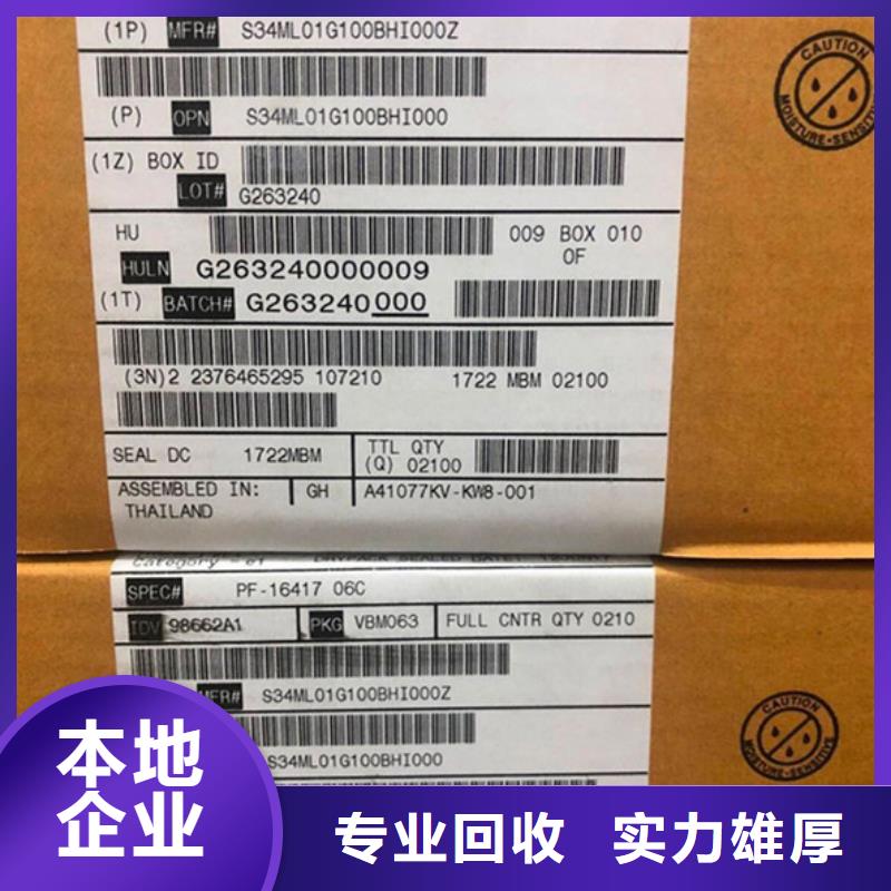 SAMSUNG1,DDR4DDRIIII上門估價