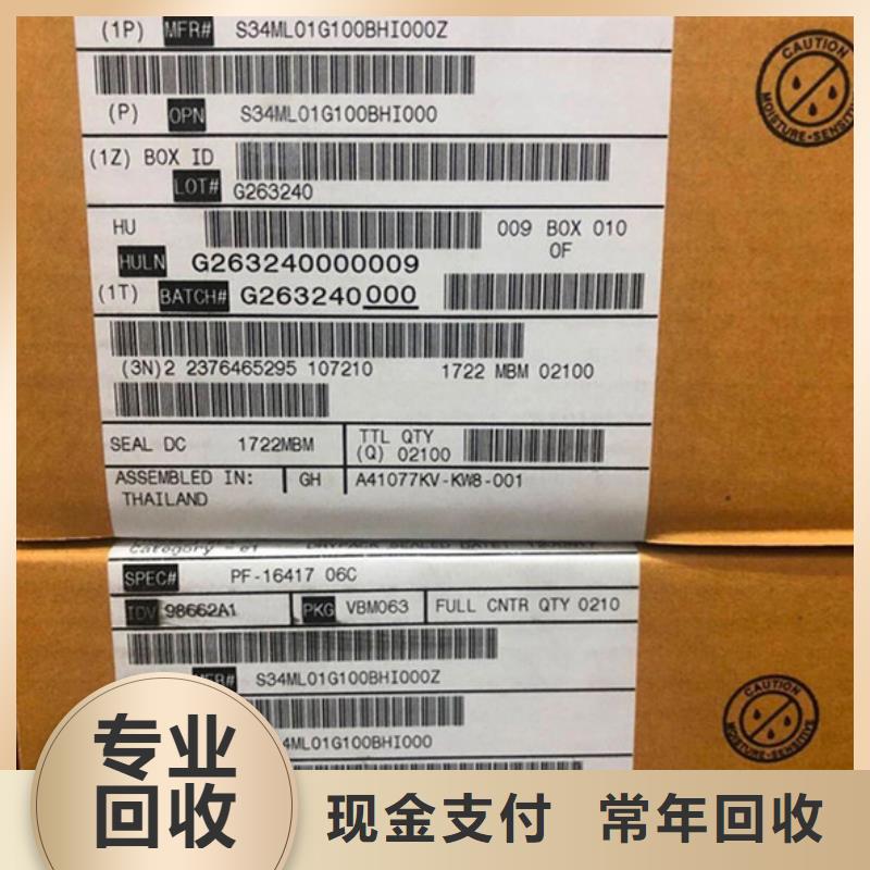 SAMSUNG1回收内存芯片出价高