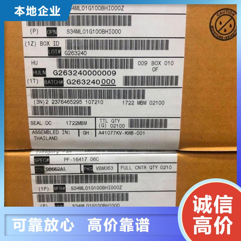 SAMSUNG1LPDDR5誠(chéng)信高價(jià)