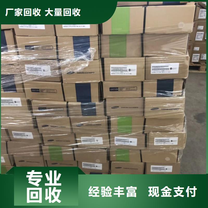 SAMSUNG1回收库存电子量大从优