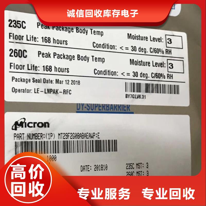 SAMSUNG1LPDDR5廠家回收