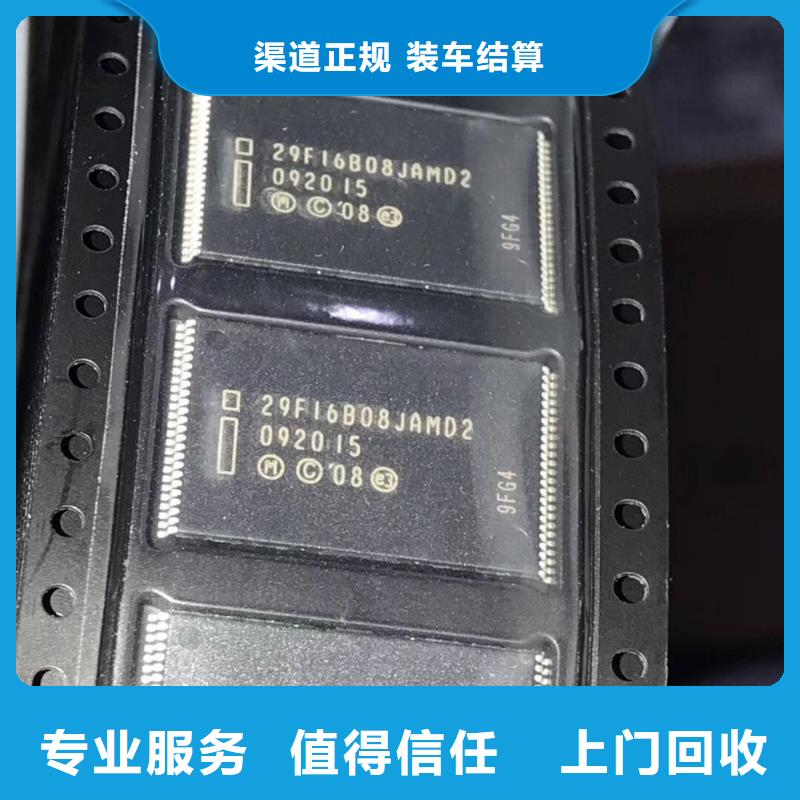 SAMSUNG1LPDDR5廠家回收