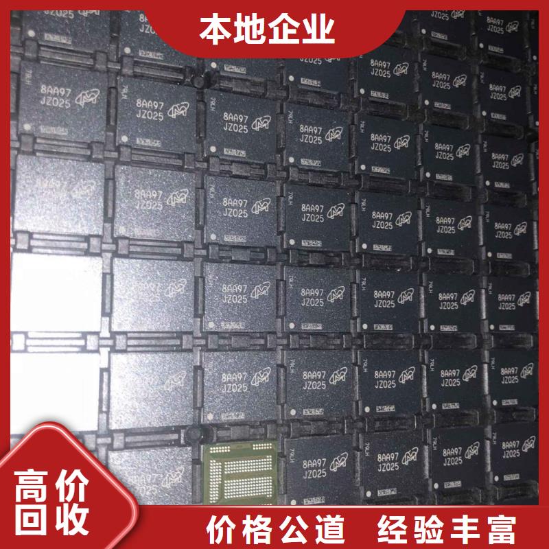 SAMSUNG1LPDDR3回收范圍廣