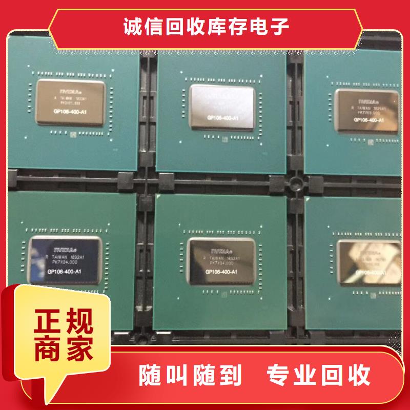SAMSUNG1LPDDR5廠家回收