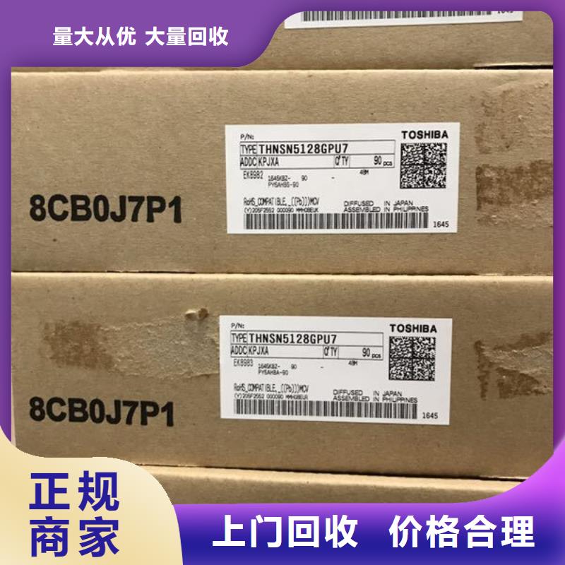 SAMSUNG2回收库存电子大量回收