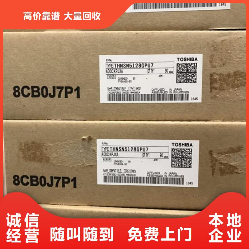 SAMSUNG2回收庫(kù)存電子大量回收
