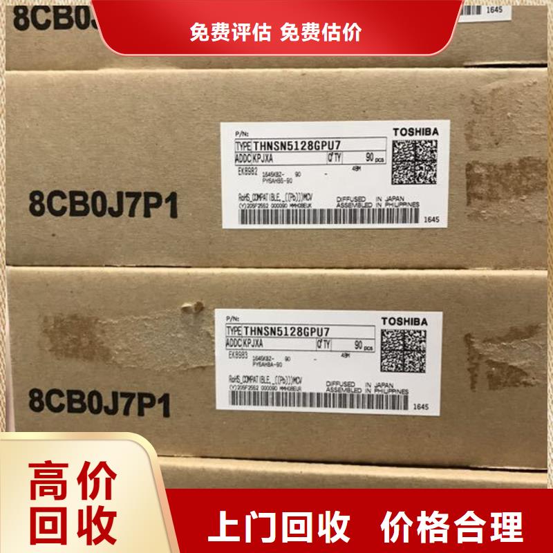 SAMSUNG2,回收庫存電子廠家回收