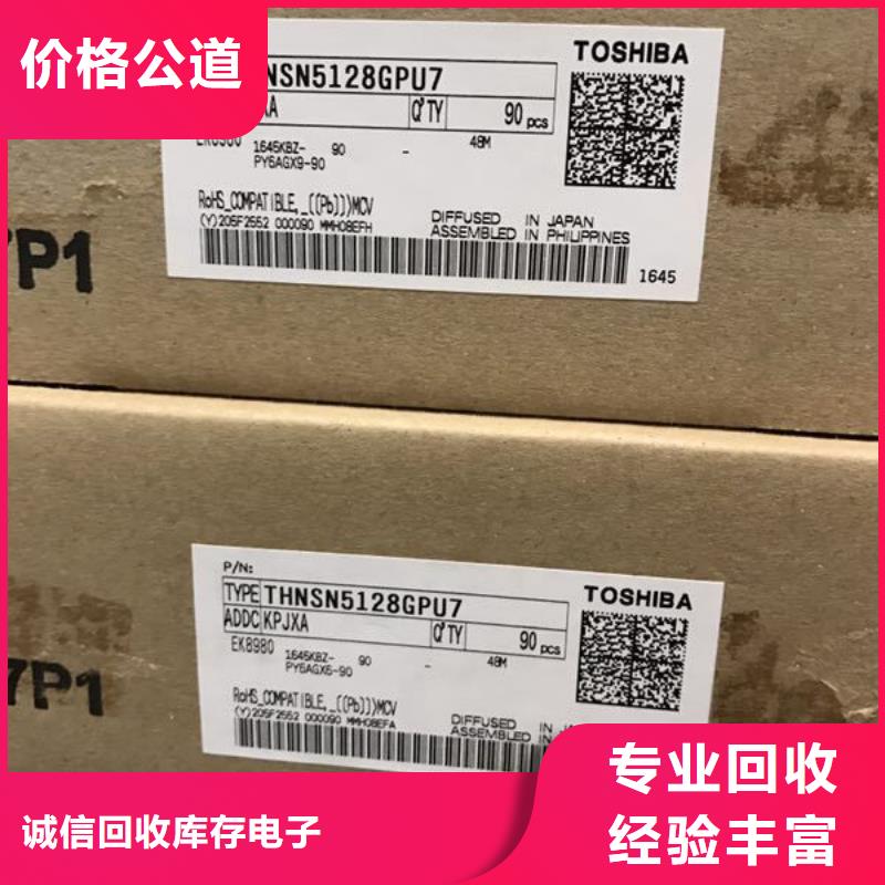 SAMSUNG2回收库存电子大量回收