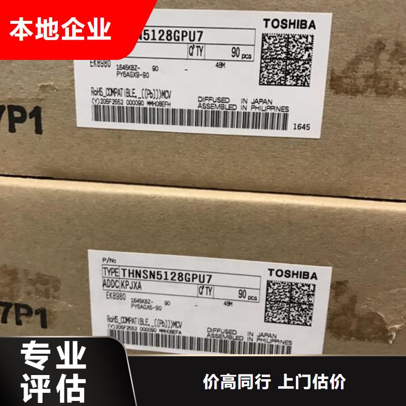 SAMSUNG2回收內(nèi)存芯片實力強