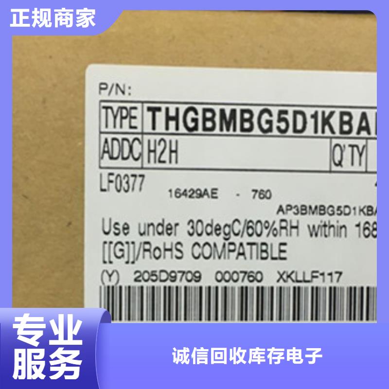 SAMSUNG2EMCP免费上门