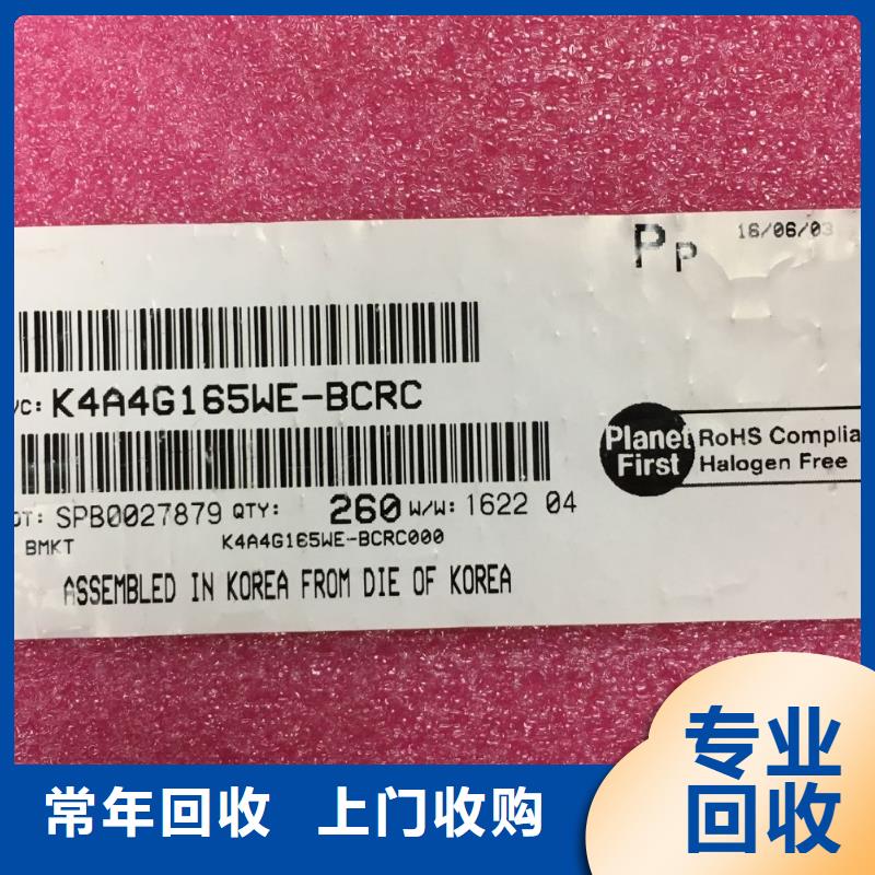 SAMSUNG2回收内存芯片现款现结