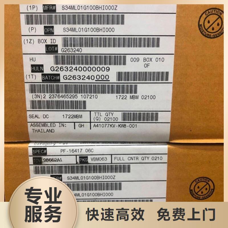 SAMSUNG2回收内存芯片现款现结