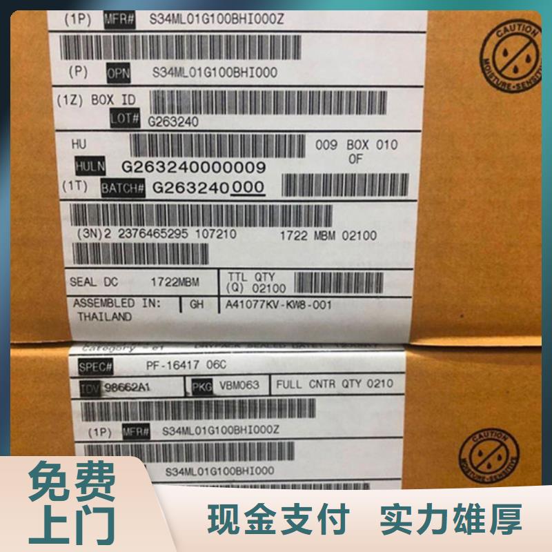 SAMSUNG2EMCP免费上门