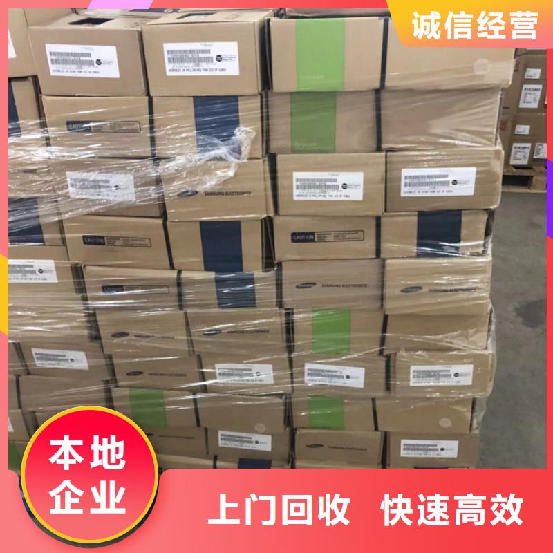 SAMSUNG2,回收庫存電子廠家回收