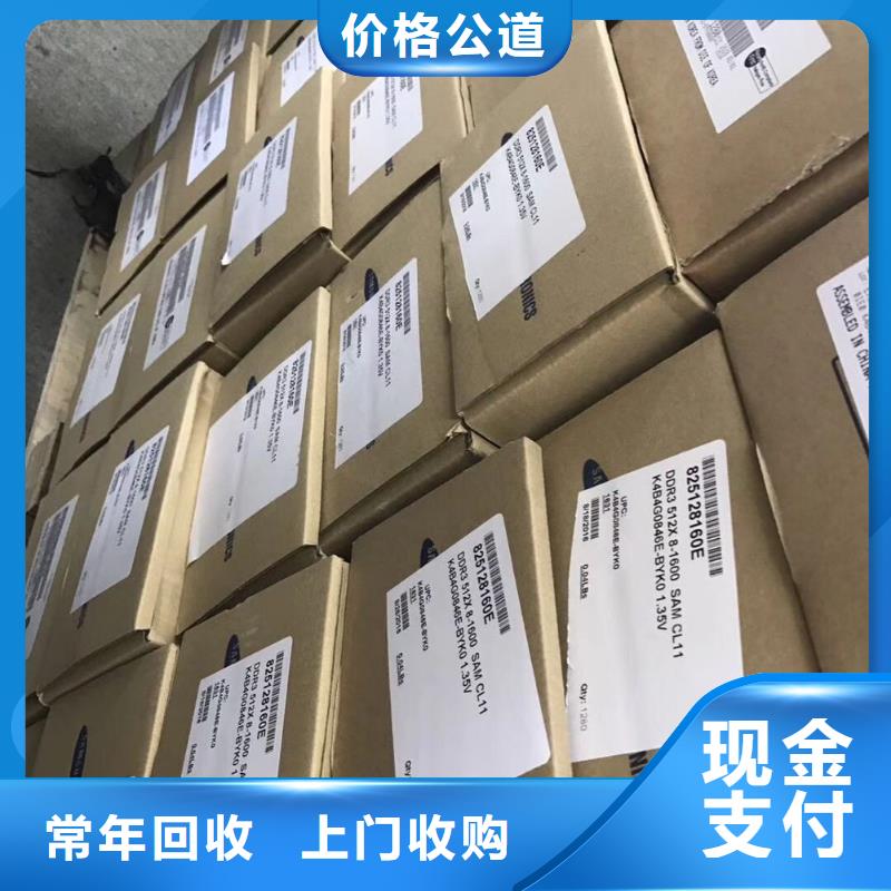 SAMSUNG2回收內(nèi)存芯片實(shí)力雄厚