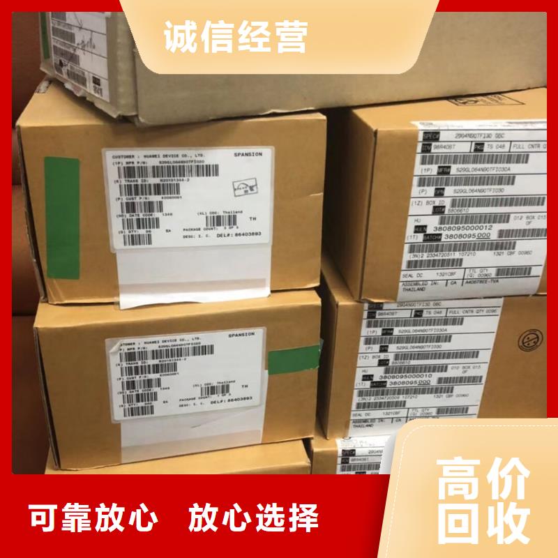 SAMSUNG2回收内存芯片现款现结