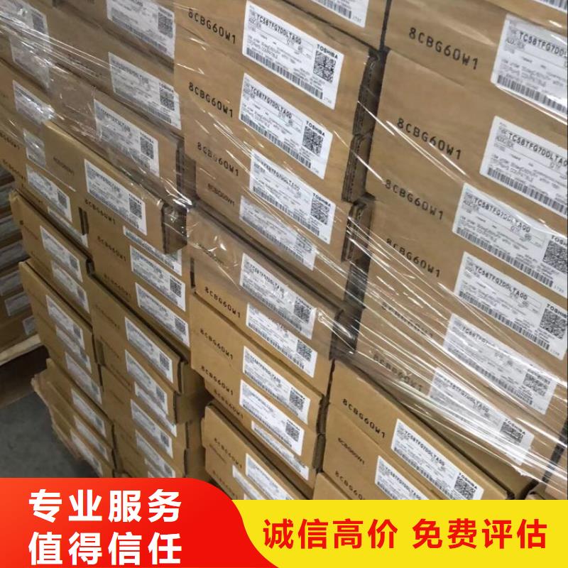 SAMSUNG2回收内存芯片现款现结