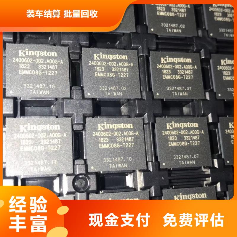 SAMSUNG2回收內(nèi)存芯片實力強